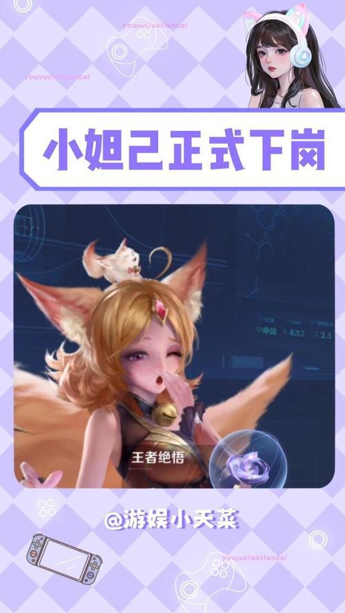 小妲己最新版本