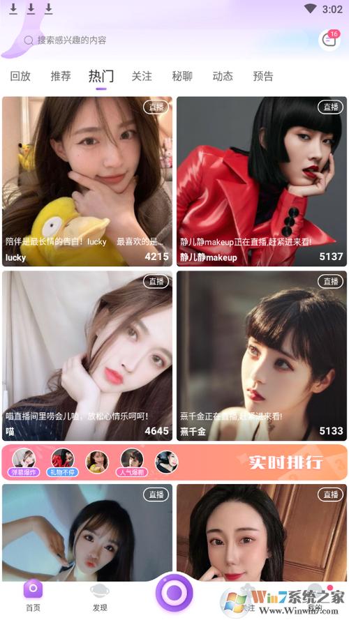 足迹直播付费视频