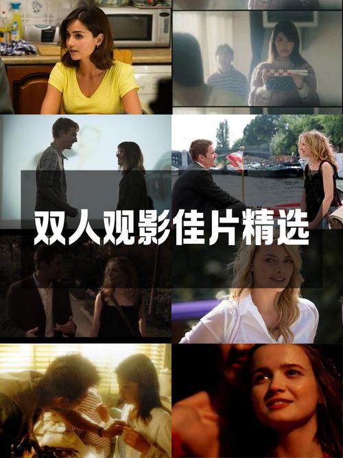 两个人看的电影大全
