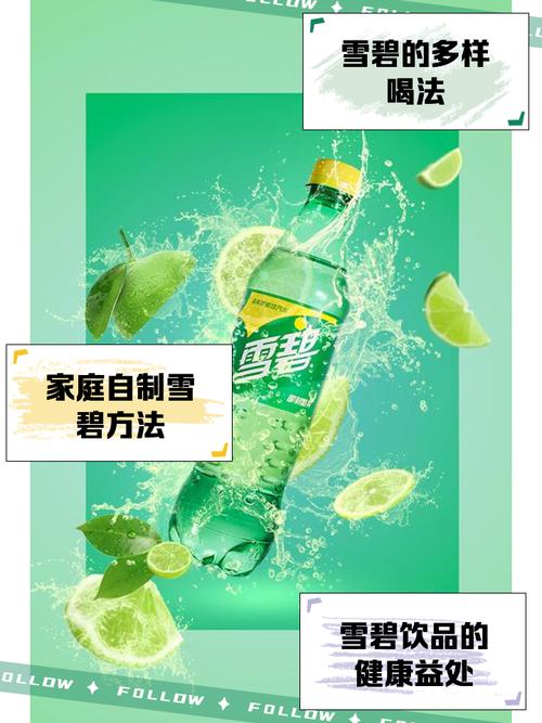 雪碧直播免费版