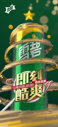 雪碧直播免费版