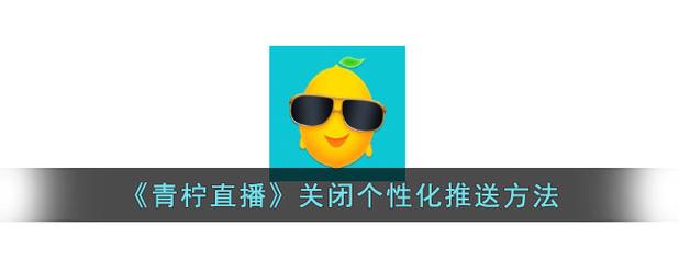 青柠直播间最新版本app