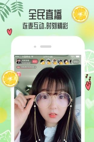 青柠直播间最新版本app