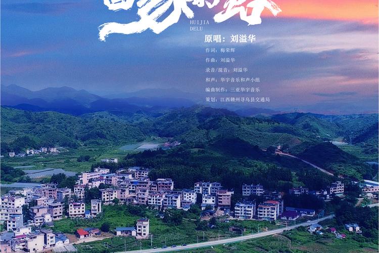 海角社区回家的路