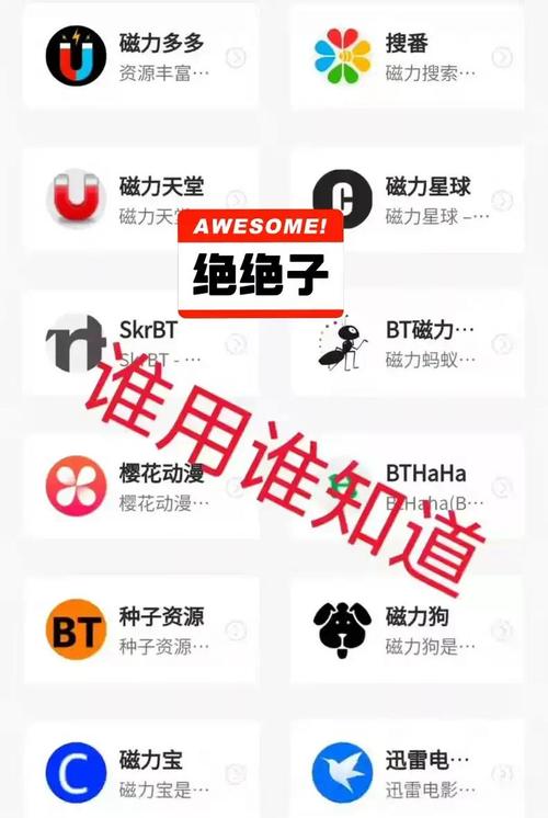 兔子bt樱桃搜索磁力天堂