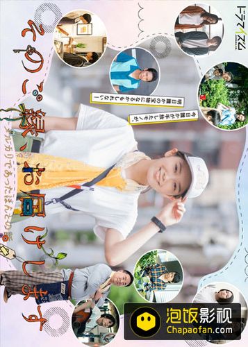 泡饭影视去广告版