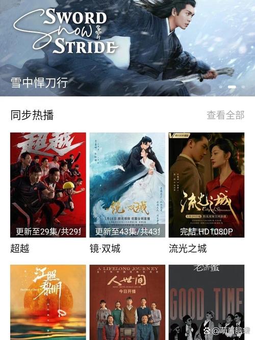 泡饭影视去广告版