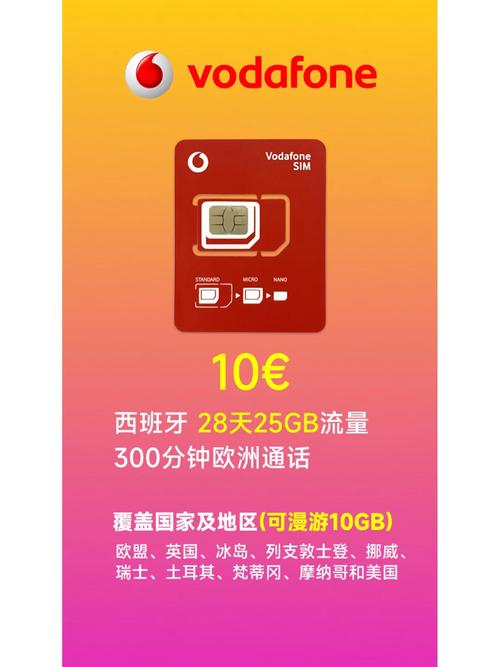 欧洲vodafonewifi灌满永久免费版