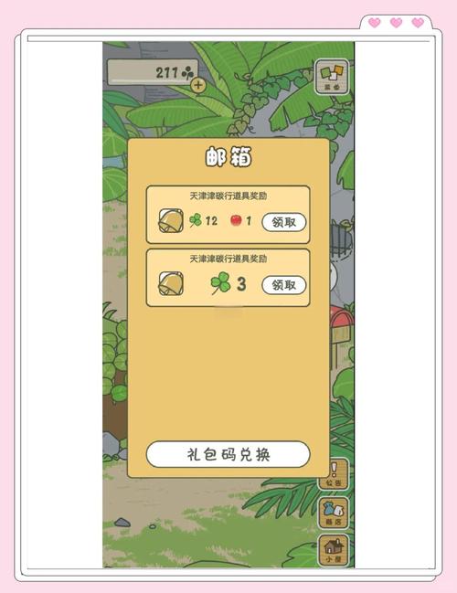 三叶草研究所隐藏入口