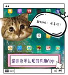 猫咪1.3.0最新下载ios