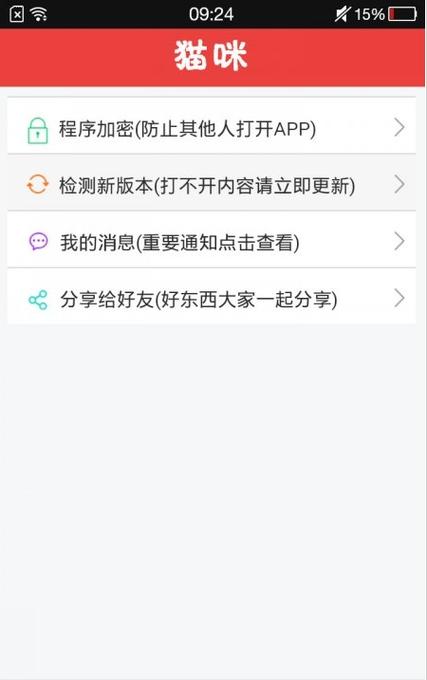 猫咪1.3.0最新下载ios