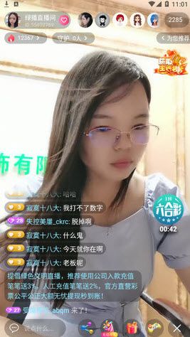 绿茶直播无限版