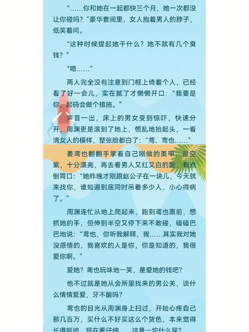 他是人间妄想全文