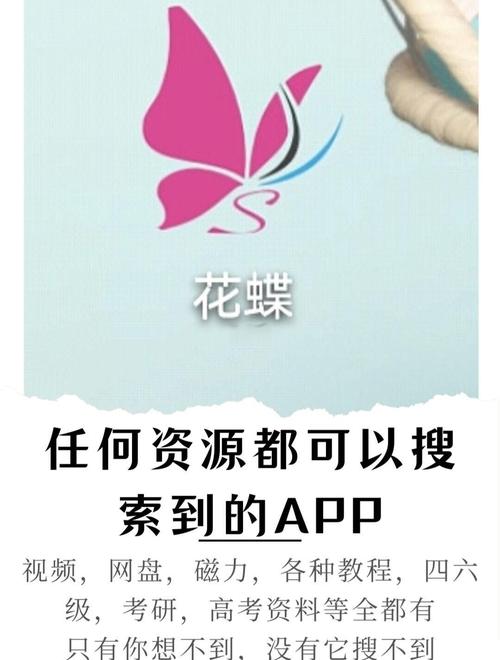 花蝶直播2021最新版