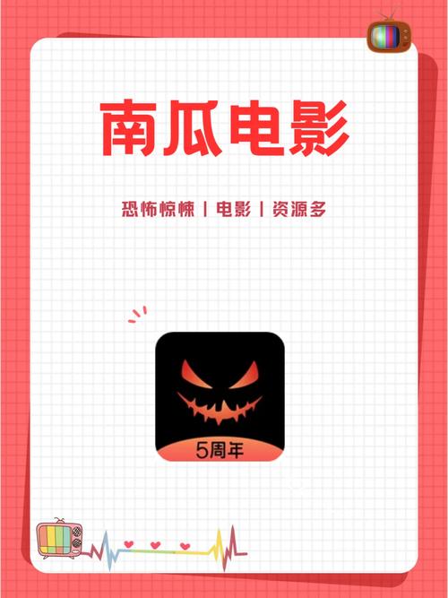 南瓜电影最新版