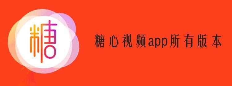 糖心视频app下载汅api