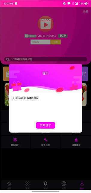 糖心视频app下载汅api