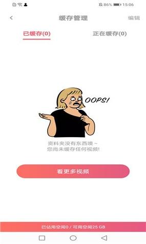 扶老二无限观看安卓