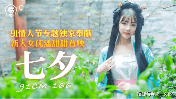 九一制片厂果冻传媒免费视频