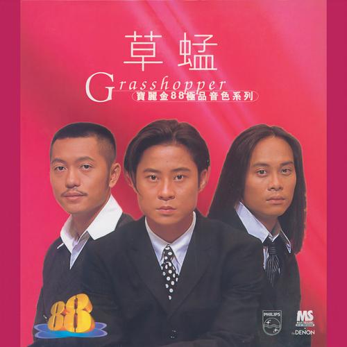 草蜢视频在线播放手机版