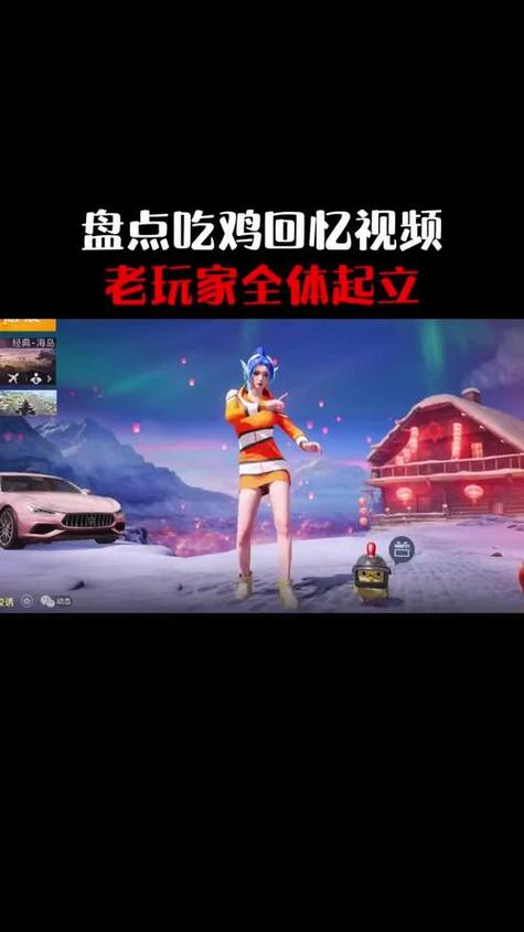 老司机刺激战场直播