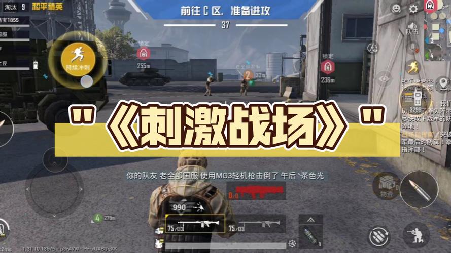 老司机刺激战场直播