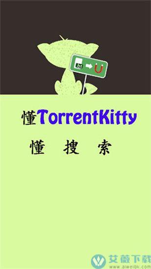 磁力天堂torrentkitty种子