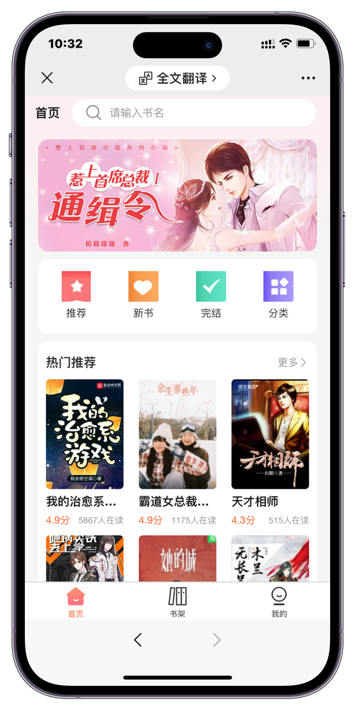 全本小说下载排行榜