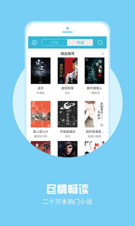 全本小说下载排行榜