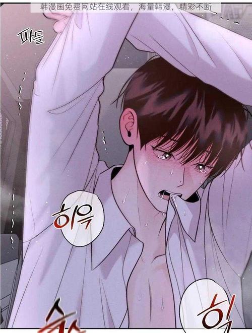 在线韩漫画大全免费观看
