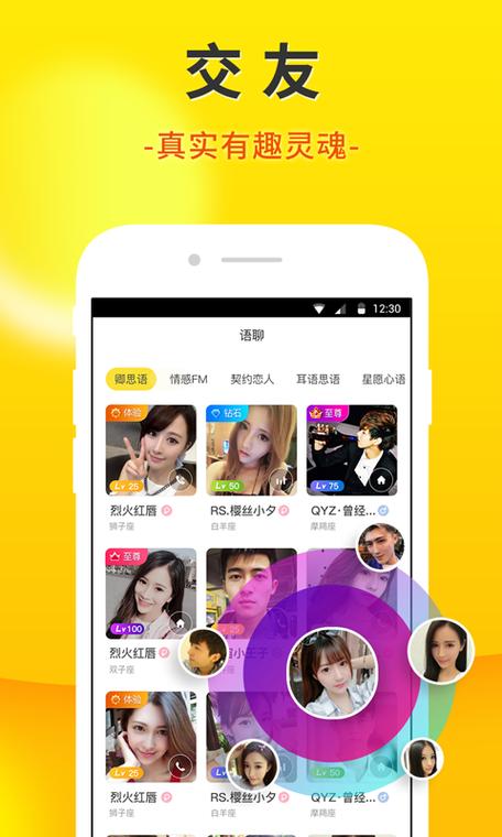 豆豆交友app官方版