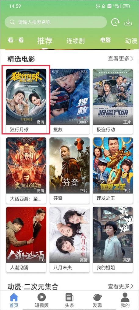 月亮视频app看片官方进入