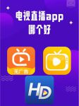 男生喜欢看的直播app