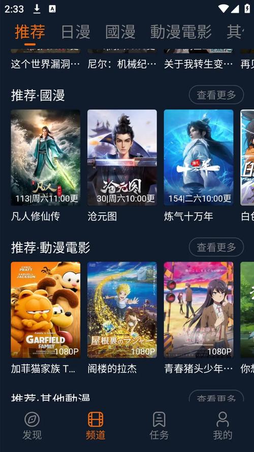 完美看看去广告版