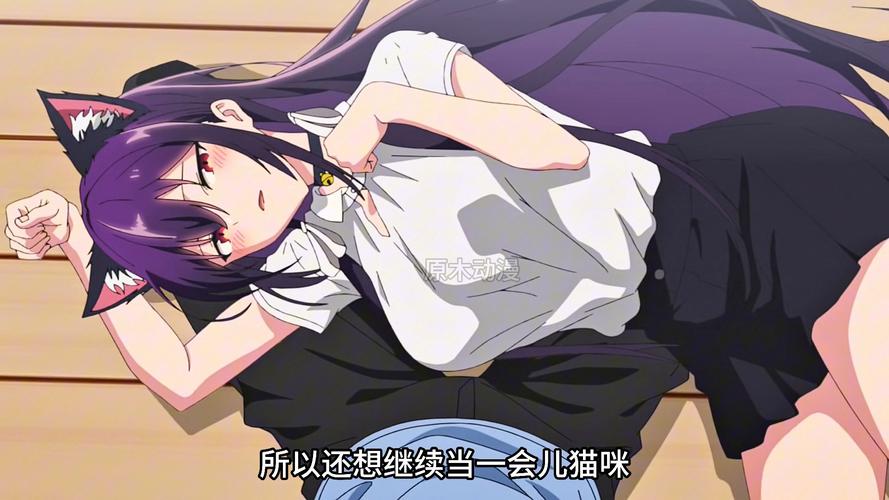 拜托请爱我动漫在线观看