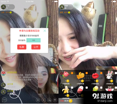 蜜柚直播无限版