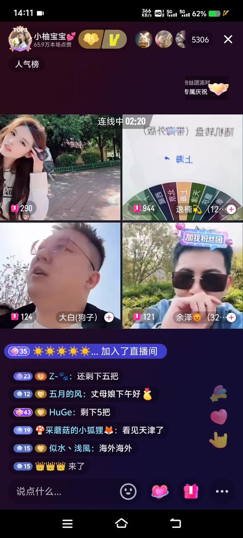 蜜柚直播无限版