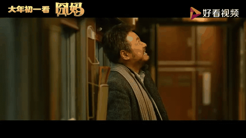 囧妈在线观看完整版