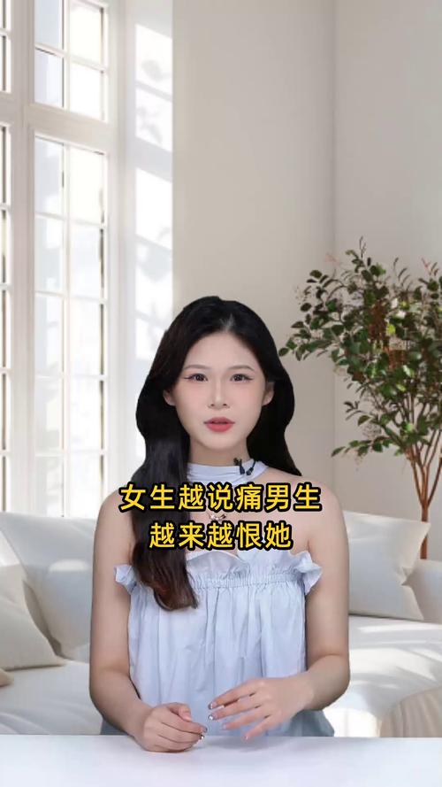 女生越说痛男生越要塞