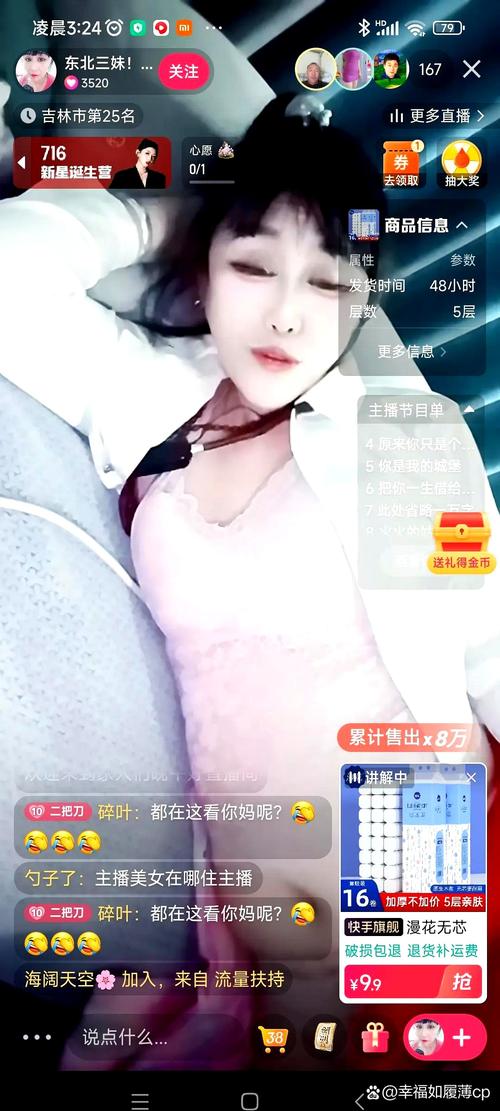 塞情直播真人视频