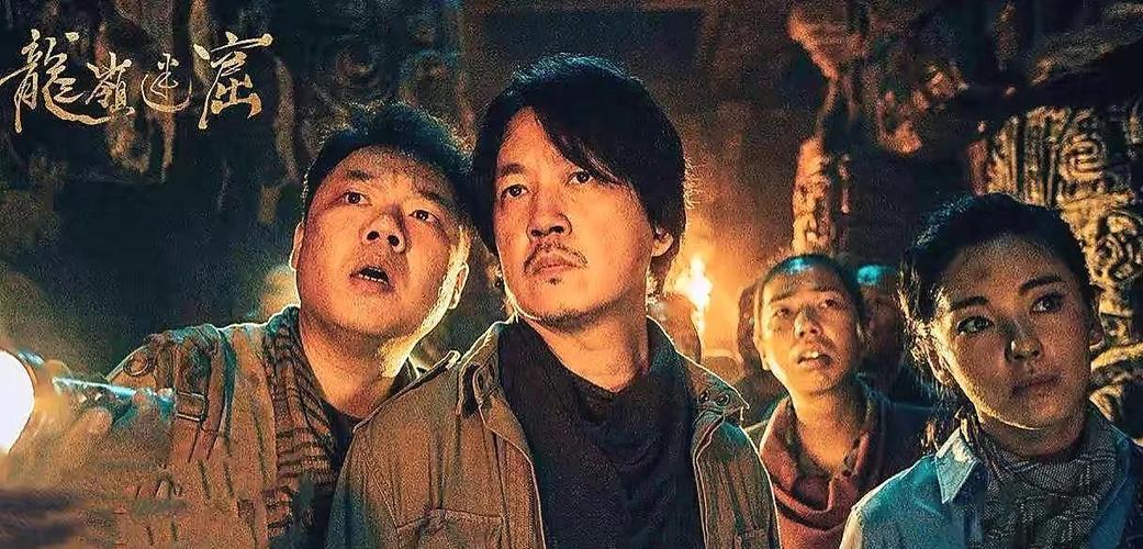 龙岭迷窟全集在线观看