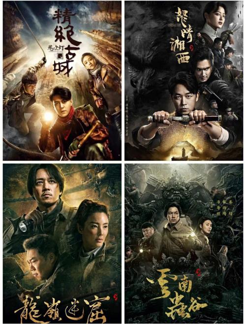 龙岭迷窟全集在线观看