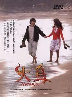 火鸟影视高清版