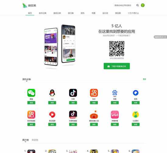 俏佳人app下载网址进入安卓