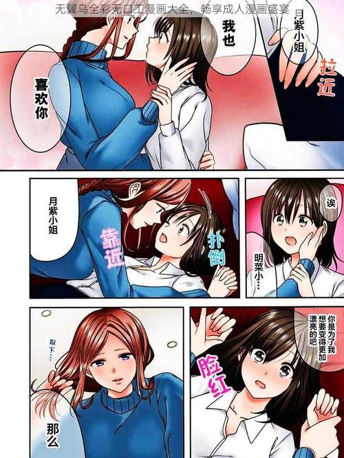 日本漫画大全无翼乌全彩