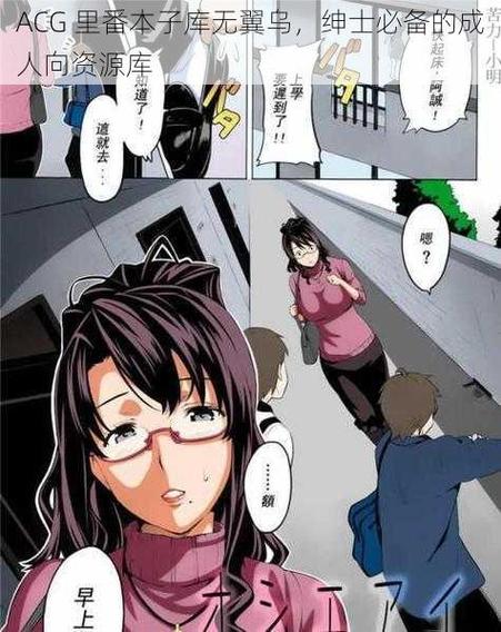 日本漫画大全无翼乌全彩