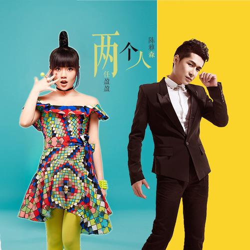 两个人的www免费高清视频下载