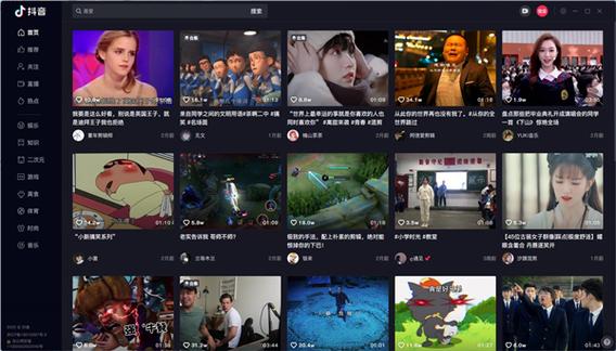 抖音成长人版v3.3.0免费版