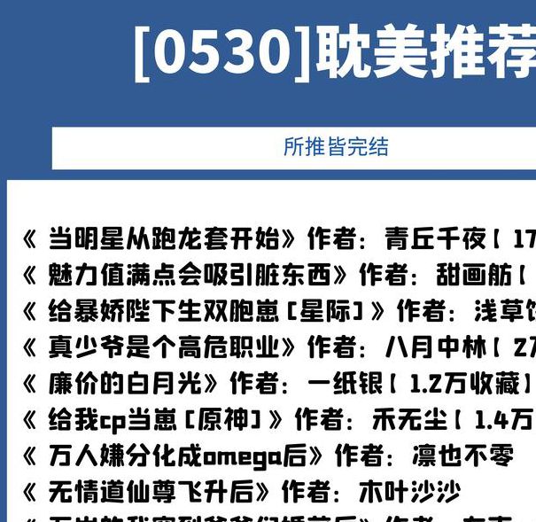 bl小说免费下载