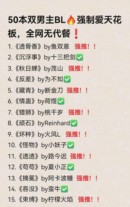 bl小说免费下载